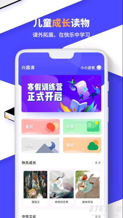 中小学学习云app安卓版下载