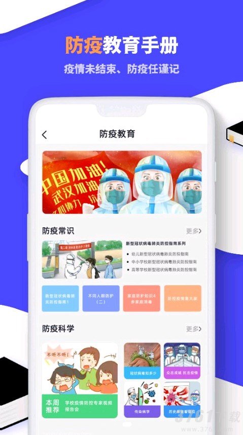 中小学学习云app安卓版下载