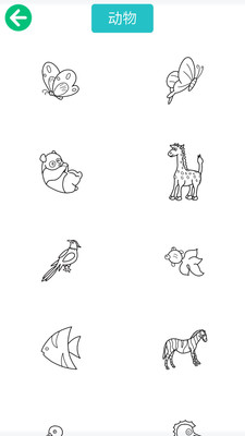 儿童动物填色画画