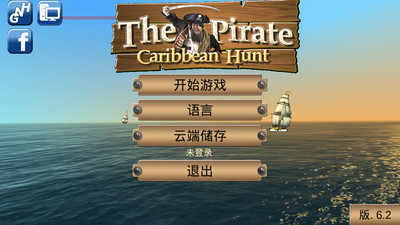 海盗：加勒比海亨特