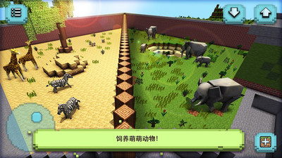 动物园游戏：萌萌动物世界